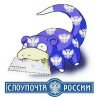 почта-россии-песочница-слоупочта-россии-удалённое-129409