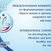 konferentsia (1)